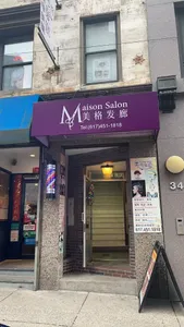 Maison Salon 美格发廊