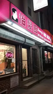 Jiang Hair Salon